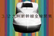 bullet_train Heartwarming Japanese bullet-train commercial goes viral